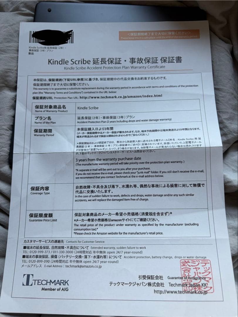 【美品】Kindle Scribe 64GB プレミアムペン/ 延長事故保証付