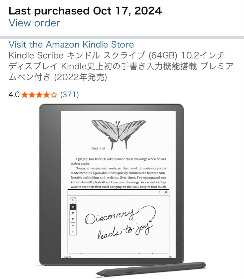 【美品】Kindle Scribe 64GB プレミアムペン/ 延長事故保証付