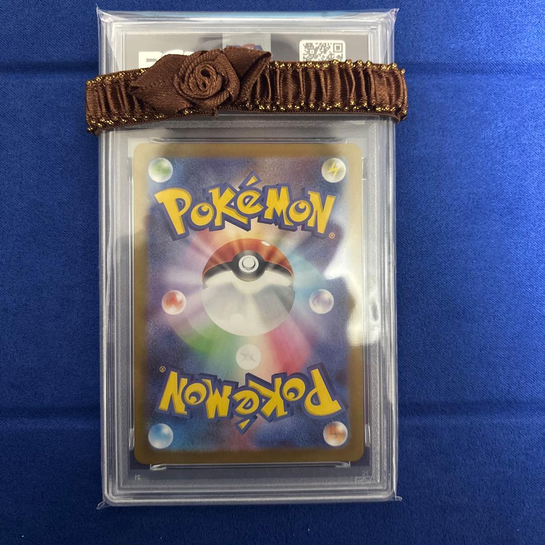 ス*カ様 ハガネール　ar psa10