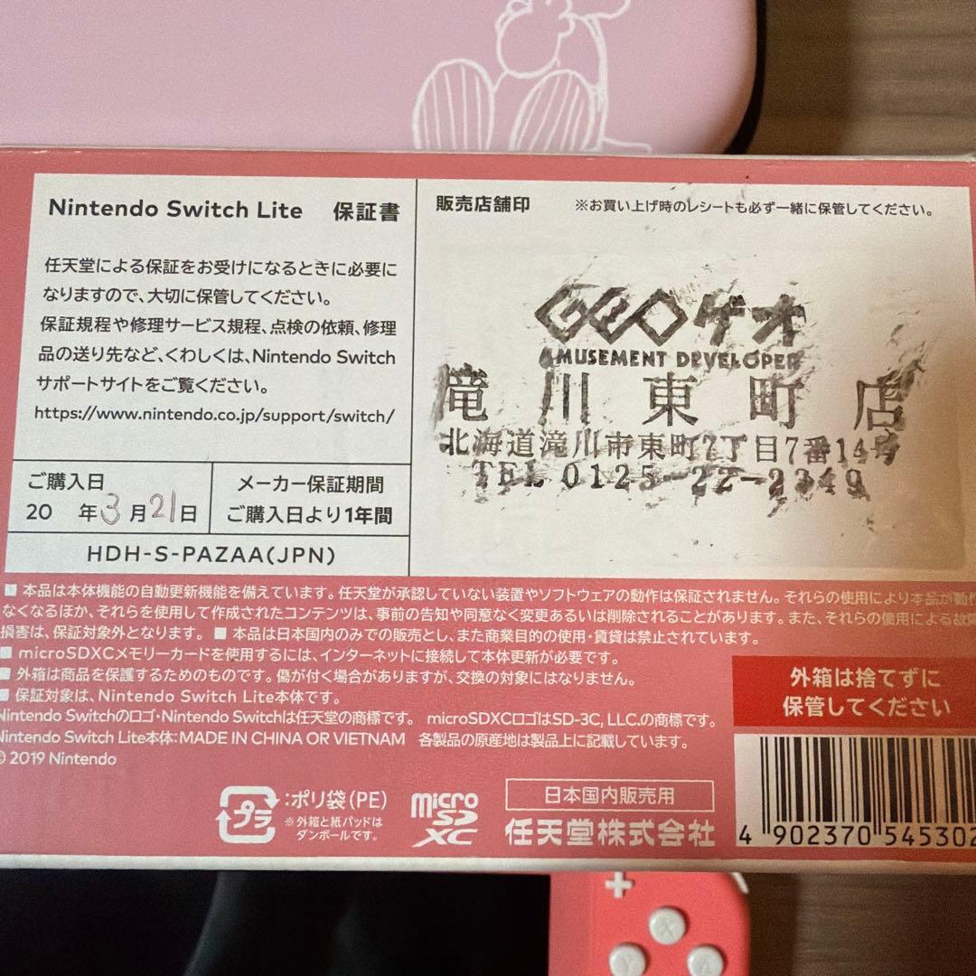 Nintendo Switch Lite コーラル　スヌーピーケース付き