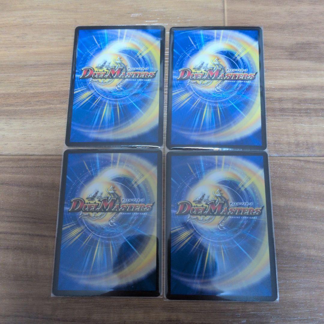 デュエルマスターズ PP−「P」 4枚