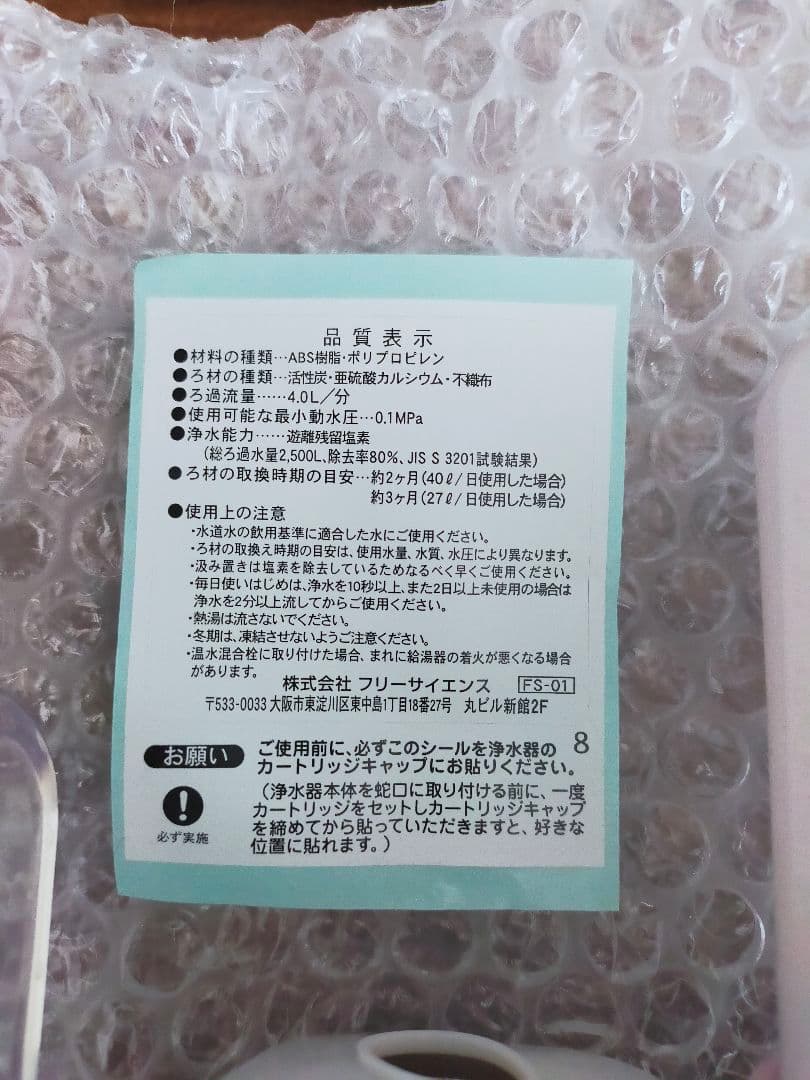 one water Eco ワンウォーター 蛇口用浄水器 新品