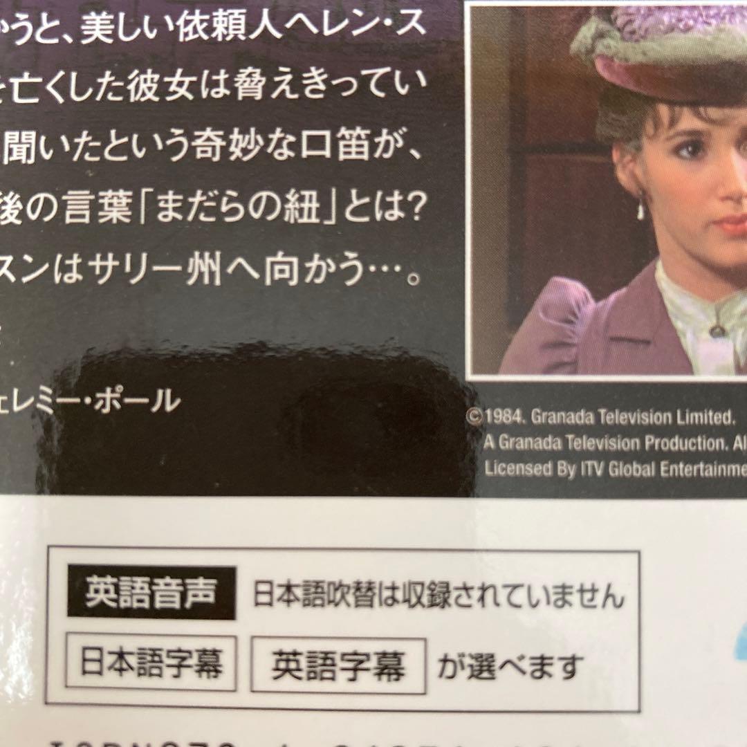シャーロックホームズの冒険DVD12枚セット
