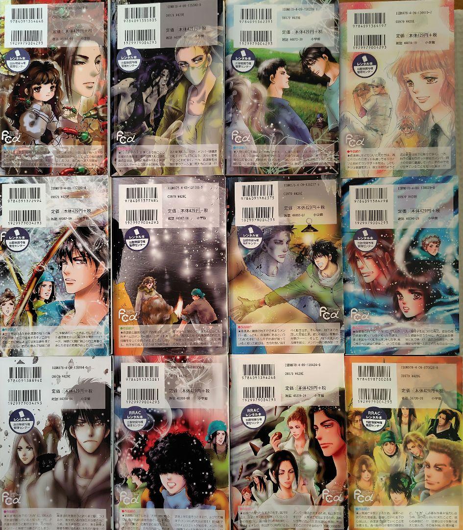 7SEEDS　全巻セット　全35巻＋外伝　田村由美