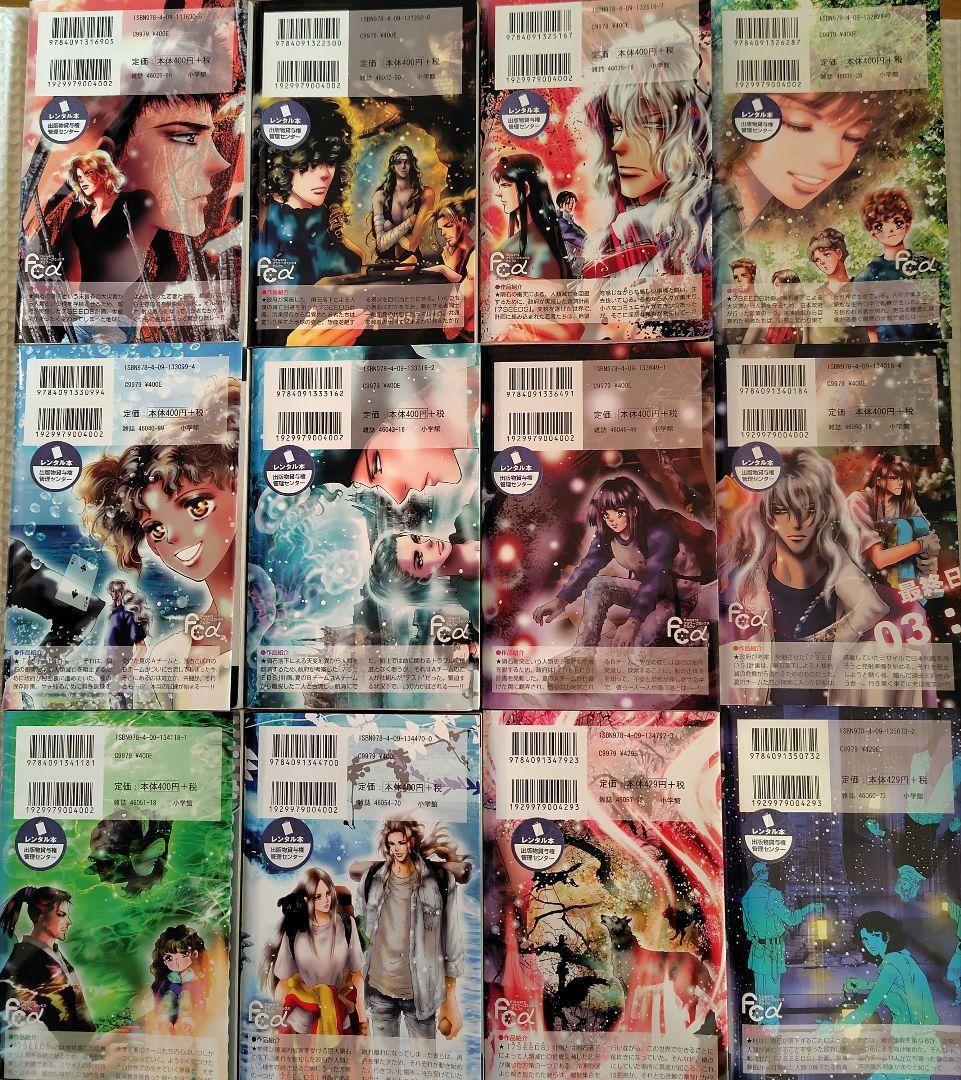 7SEEDS　全巻セット　全35巻＋外伝　田村由美