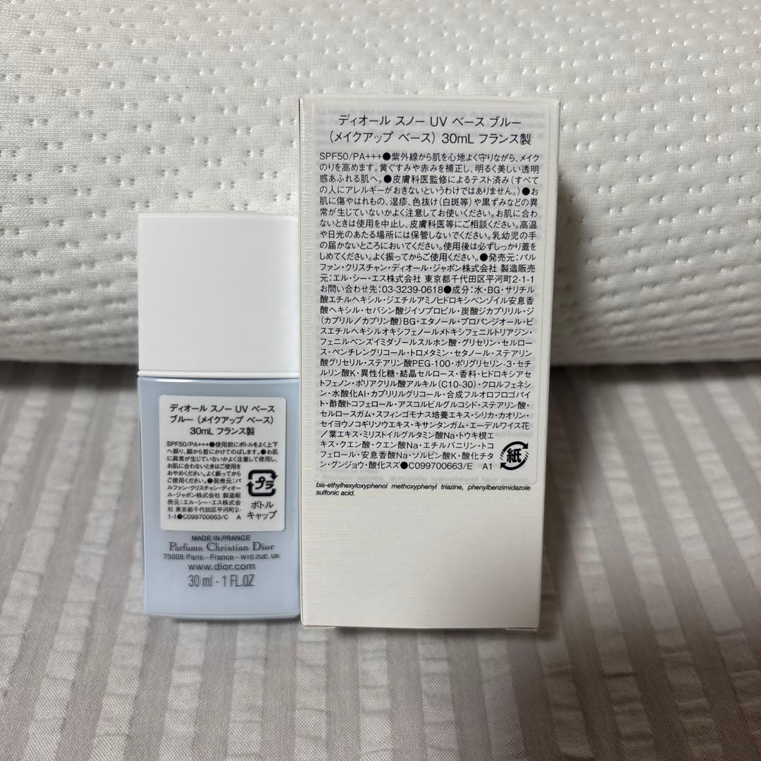 ディオール スノーUVベース ブルー 30mL SPF50 PA＋＋＋