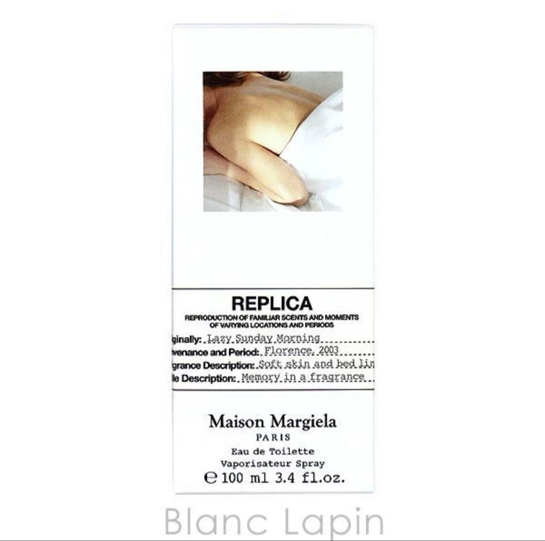 【Maison Margiela 】レイジーサンデーモーニング 100ml 香水