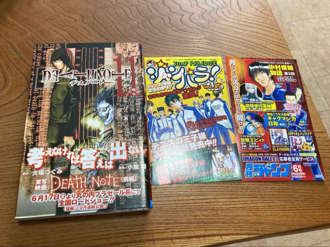 デスノート DEATH NOTE 全12巻 帯　1巻以外初版　ジャンパラ　チラシ