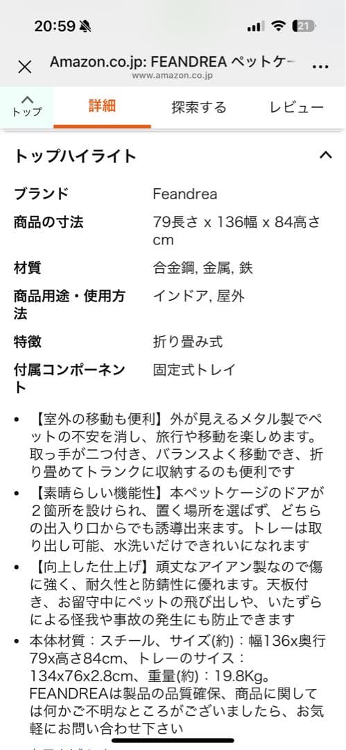 大型犬用ゲージ