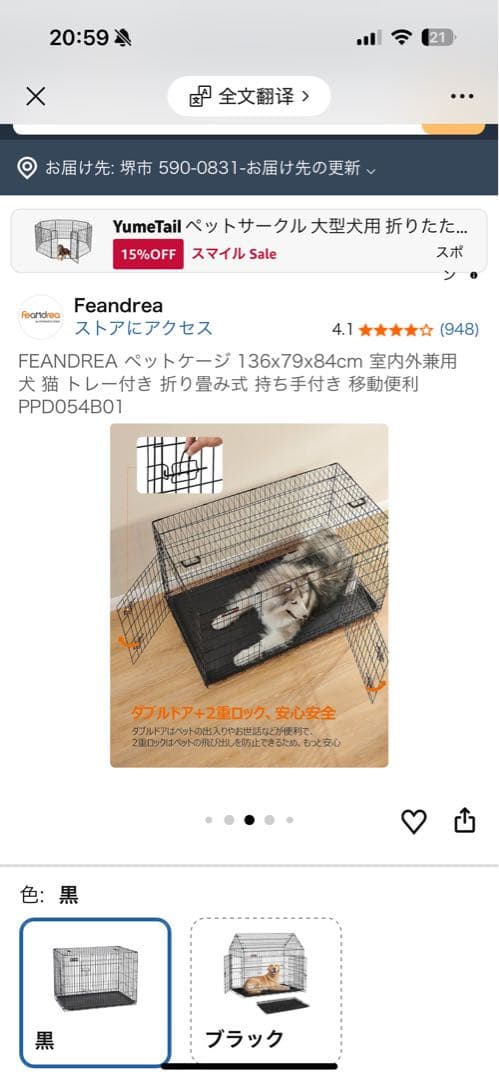 大型犬用ゲージ