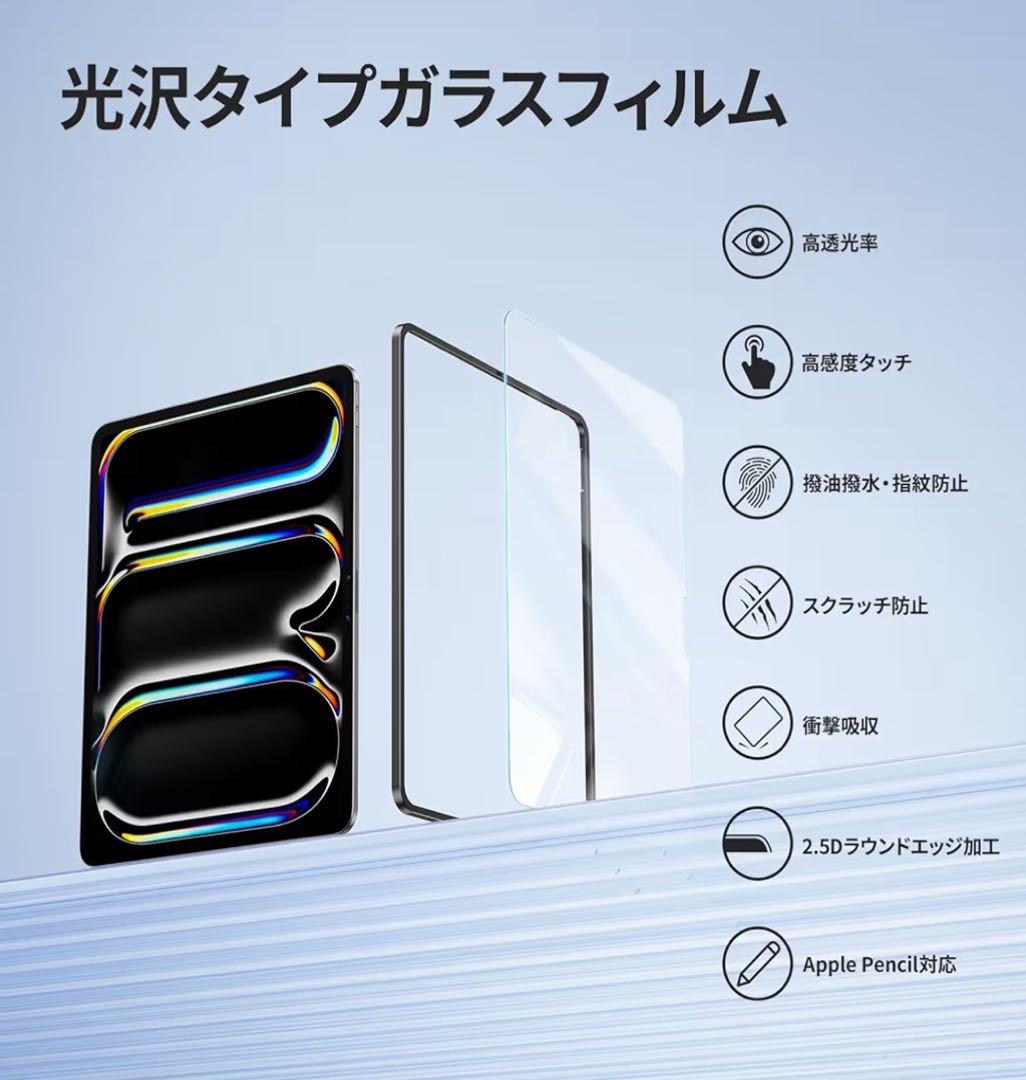 iPad Pro 11インチ 256GB Wi-Fi 2024年版 M4チップ