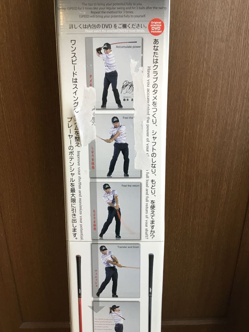 エリートグリップ　1SPEED 練習器具