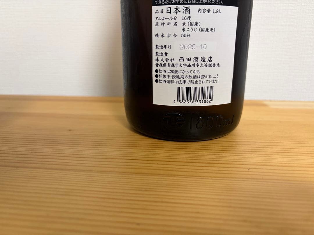 田酒 特別純米酒 1.8L 秋田酒こまち
