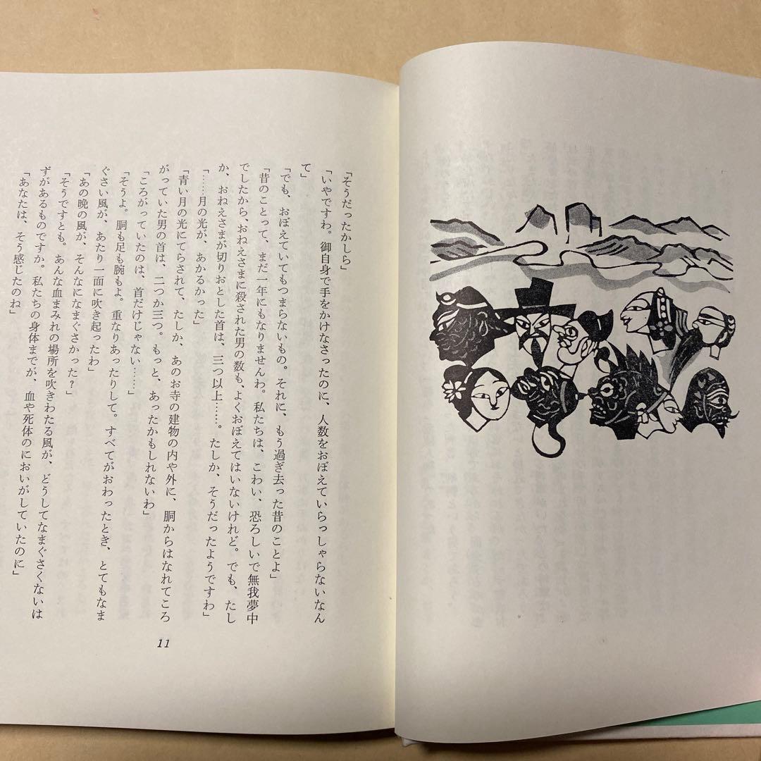 値下げ[サイン！初版！美本]十三妹　美貌女忍者！武田泰淳　献呈署名　昭41初箱帯
