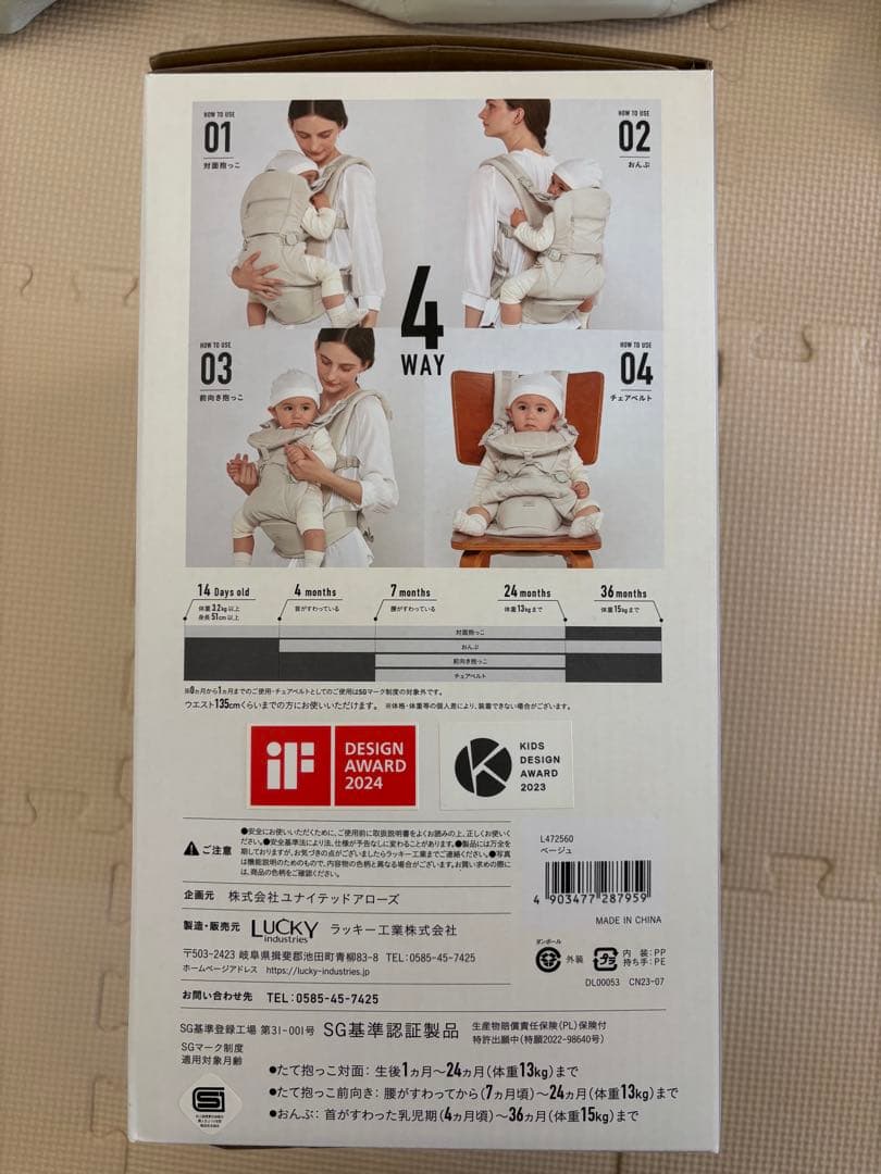KikiBaby Carrier On×United Arrows抱っこ紐