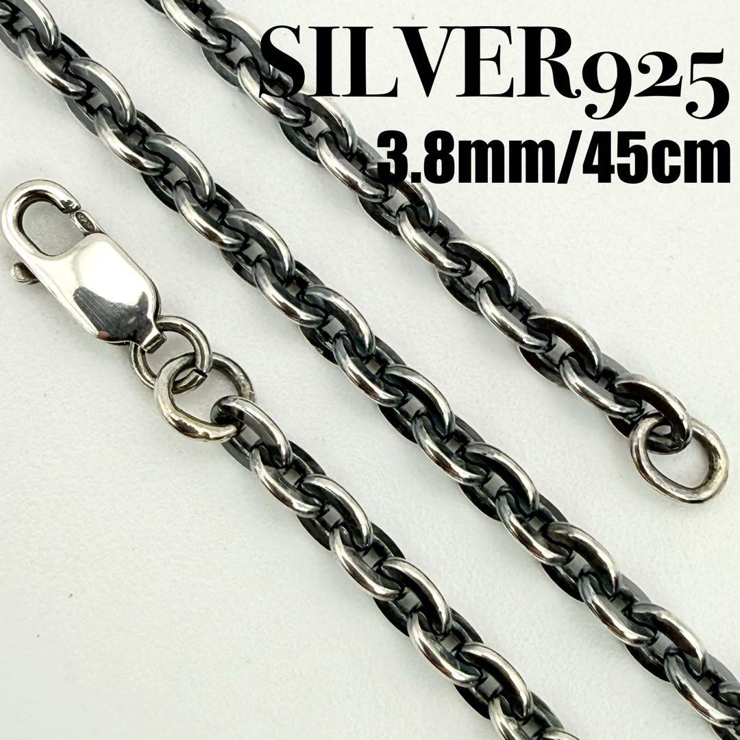 ●【美品】SILVER925 アズキチェーン 3.8mm幅 45cm
