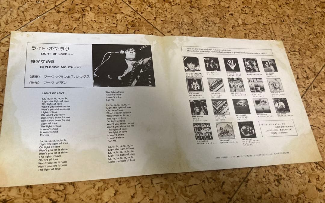 T-Rex Light of Love ブラックレコード
