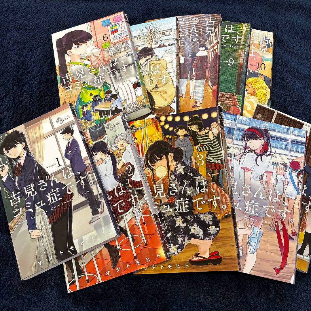 古見さんは、コミュ症です。1～32巻オダトモヒト☆小学館☆少年サンデーコミックス