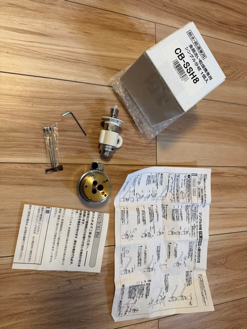 CB-SSH8 浄水器用部品 1個入