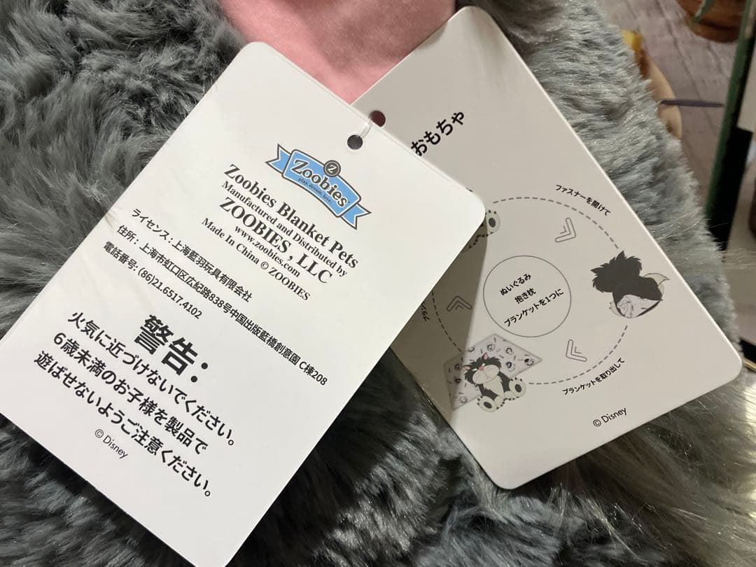 コストコ　ルシファー　特大　ぬいぐるみ　ブランケット付き プレゼント