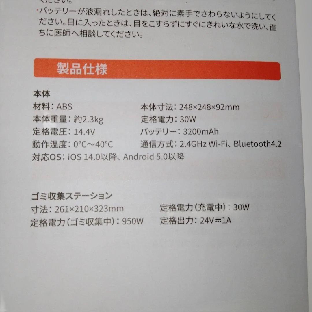 美品 超小型 SwitchBot ロボット掃除機 K10+