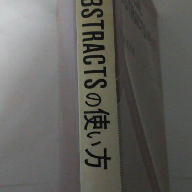 CHEMICAL ABSTRACTSの使い方