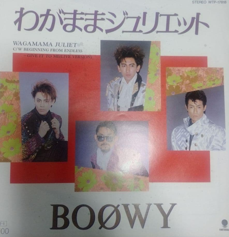 プロモ BOOWY BAD FEELING 他