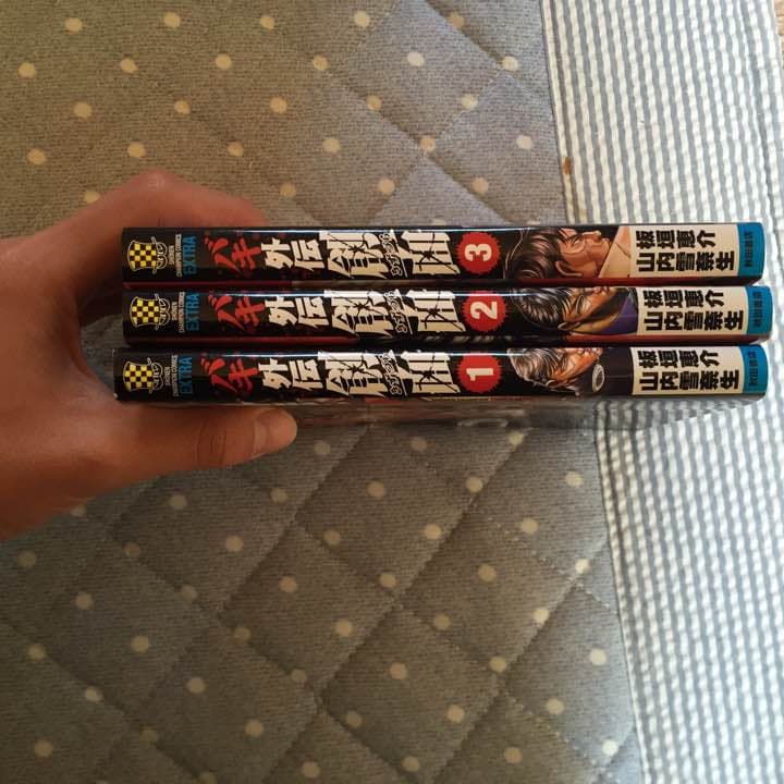 刃牙 セット