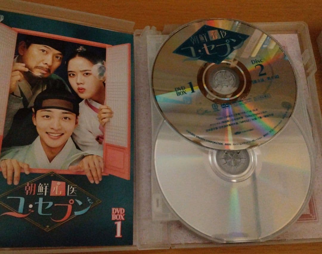 朝鮮心医ユ・セプン DVD-BOXセット