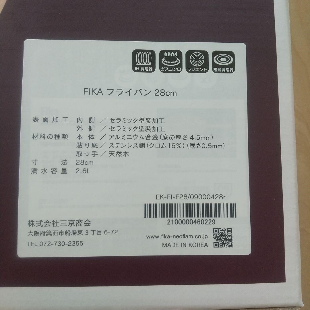 NEOFLAM FIKA フライパン 28cm