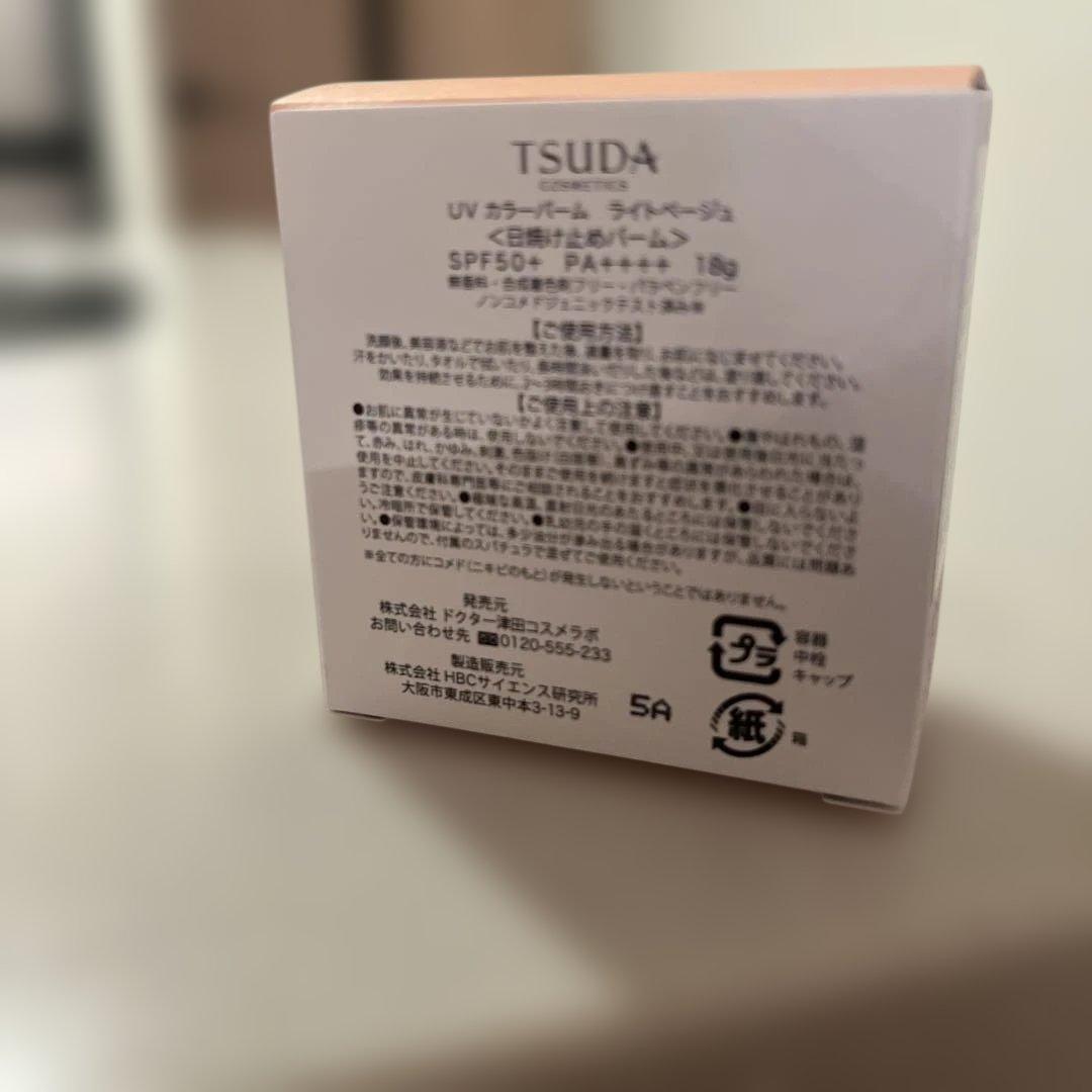 津田コスメ　カラーバーム　 UV COLOR BALM SPF50