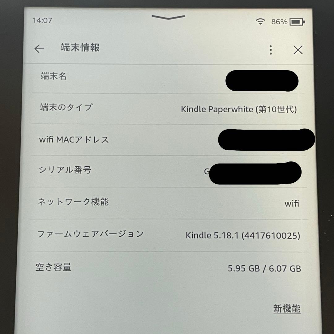 激安 Kindle paperwhite 10世代 8GB 広告無し