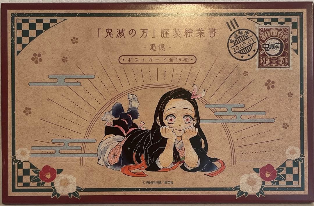 鬼滅の刃 1〜23巻(全巻)＋特装版つき
