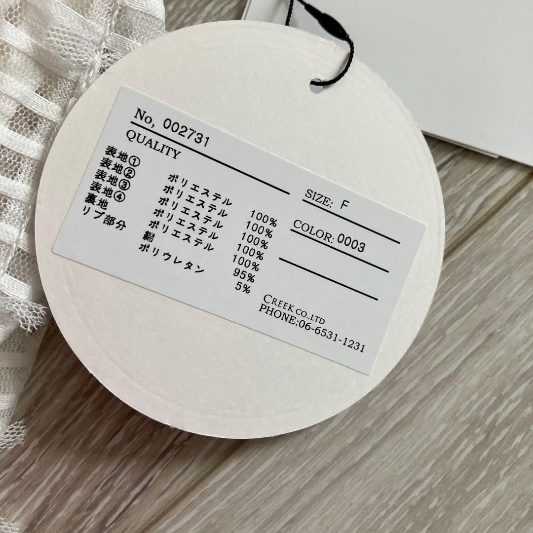 新品タグ付き◾️MONILEモニーレ8枚はぎチュールスカート【F】パッチワーク白