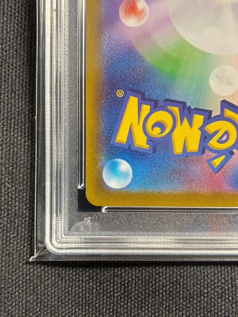【PSA10】ダイゴのダンバル AR PSA10 シングル