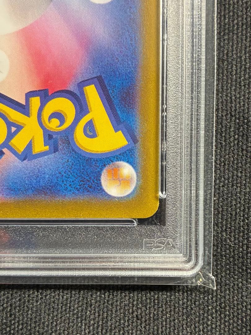 【PSA10】ダイゴのダンバル AR PSA10 シングル