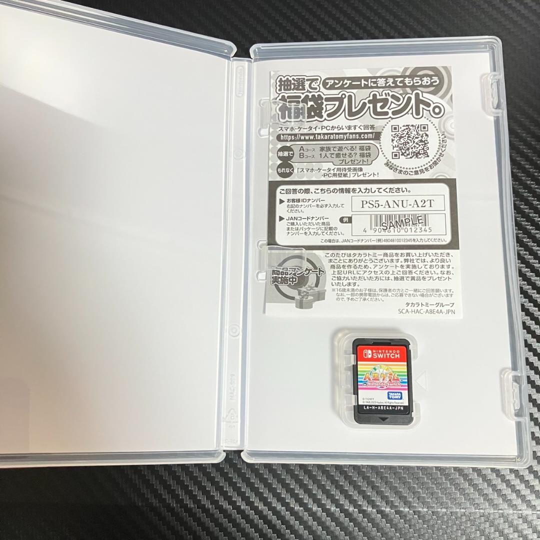 【送料無料】人生ゲーム　for　Nintendo Switch　箱付き　中身あり