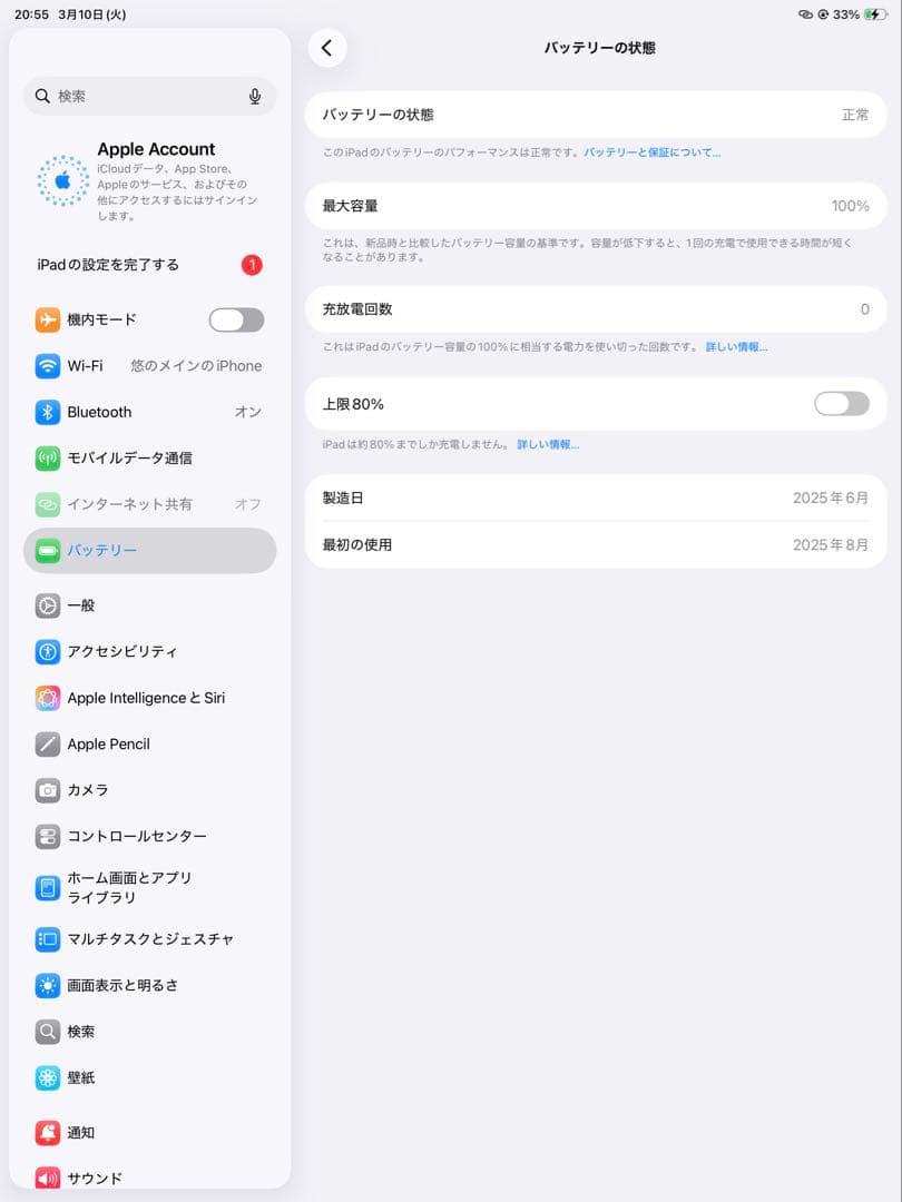 iPad Air M3 512gb スペースグレー　13インチ