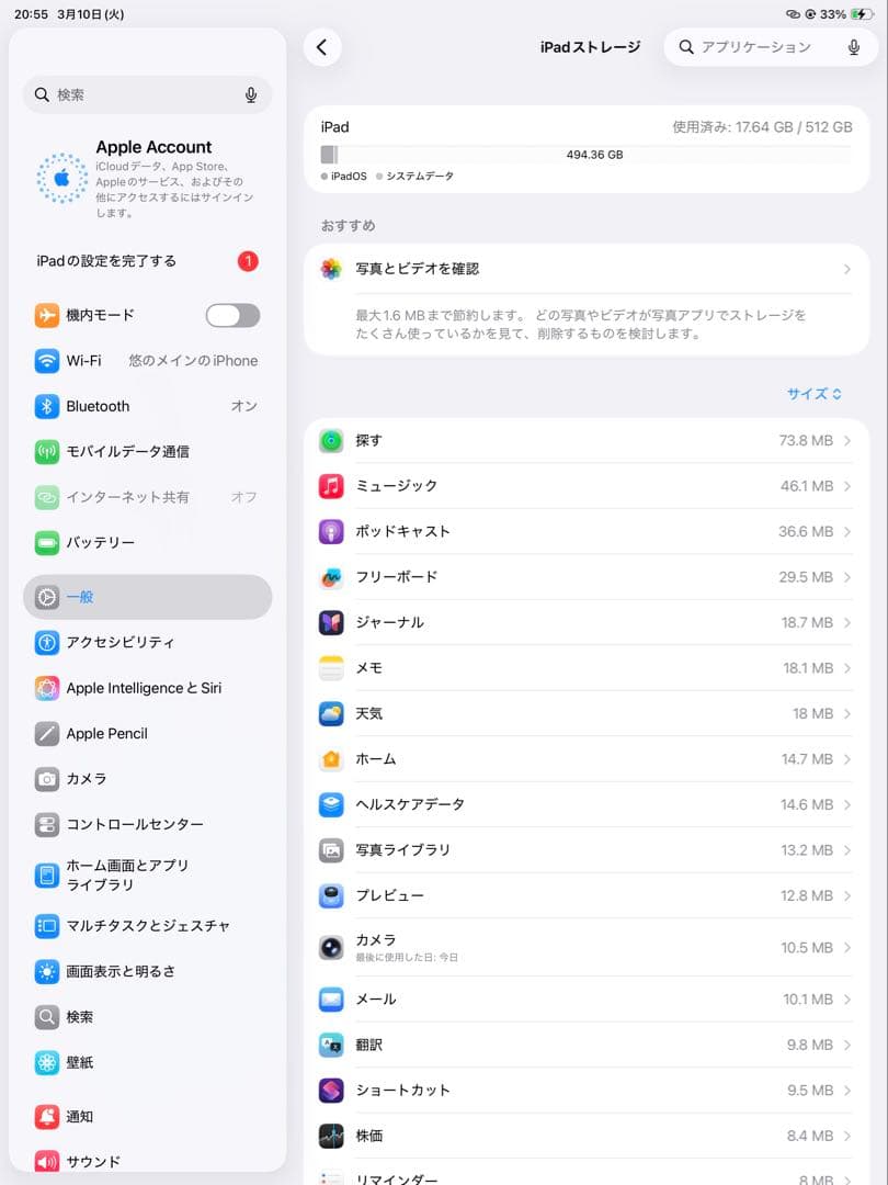 iPad Air M3 512gb スペースグレー　13インチ