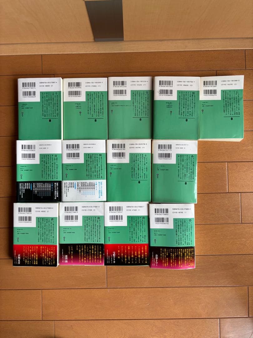 綾辻行人 館シリーズ 全13巻