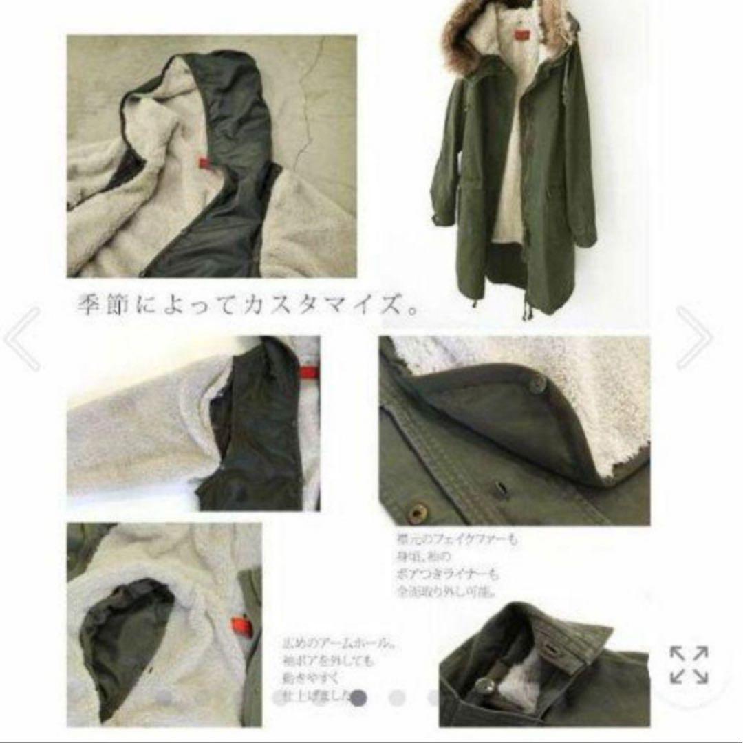オシャレウォーカー☆モッズコート