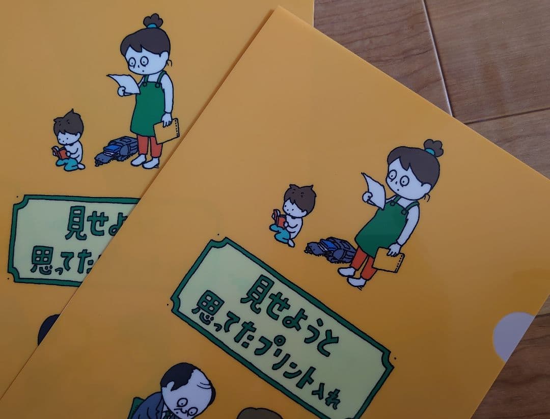 ヨシタケシンスケ展　見せようと思ってたプリント入れ　3枚セット　パンフレット