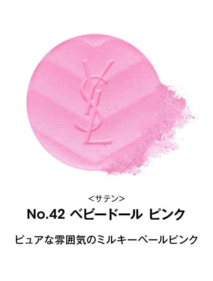 新品 YSL メイクミーブラッシュパウダー 42 ベビードールピンク