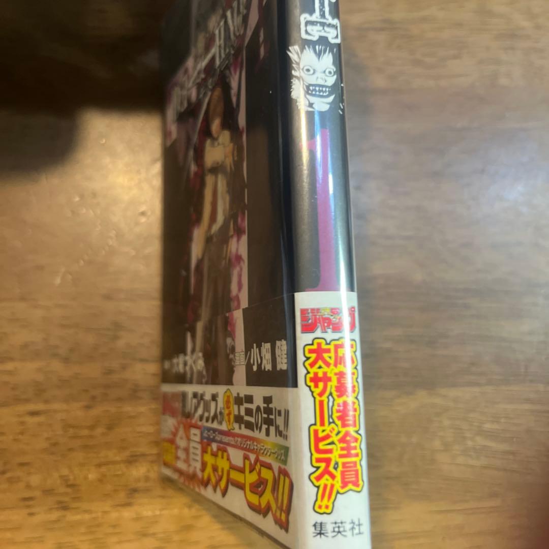 ま*い様 超絶希少品 デスノート DEATHNOTE 1巻 初版品 第1刷発行