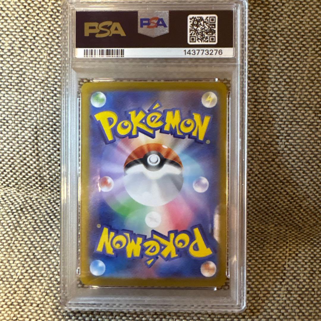 【PSA10】ピカチュウex SAR仕様 スタートデッキ100 764/742