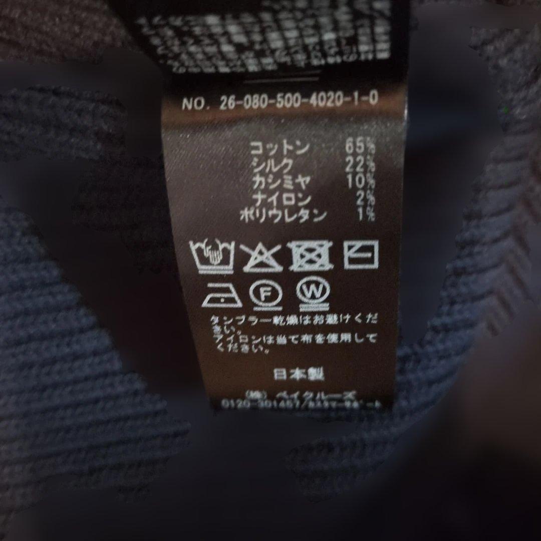 Deuxieme Ciasse カーディガン