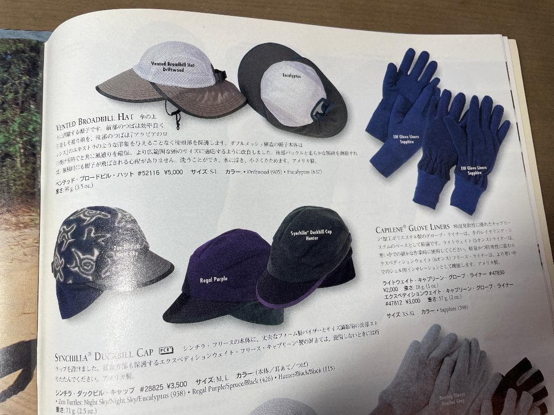 【パタゴニア】 カタログ 1996 春・秋　２冊セット【Patagonia】