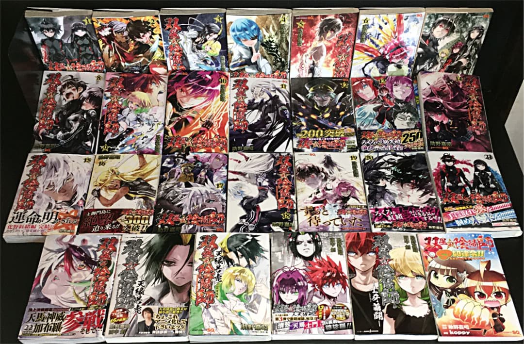 双星の陰陽師 1-23巻 + 5冊 　計28冊セット