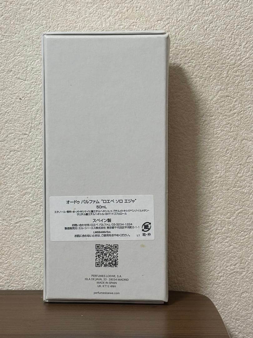 LOEWE SOLO ELLA 香水 50ml