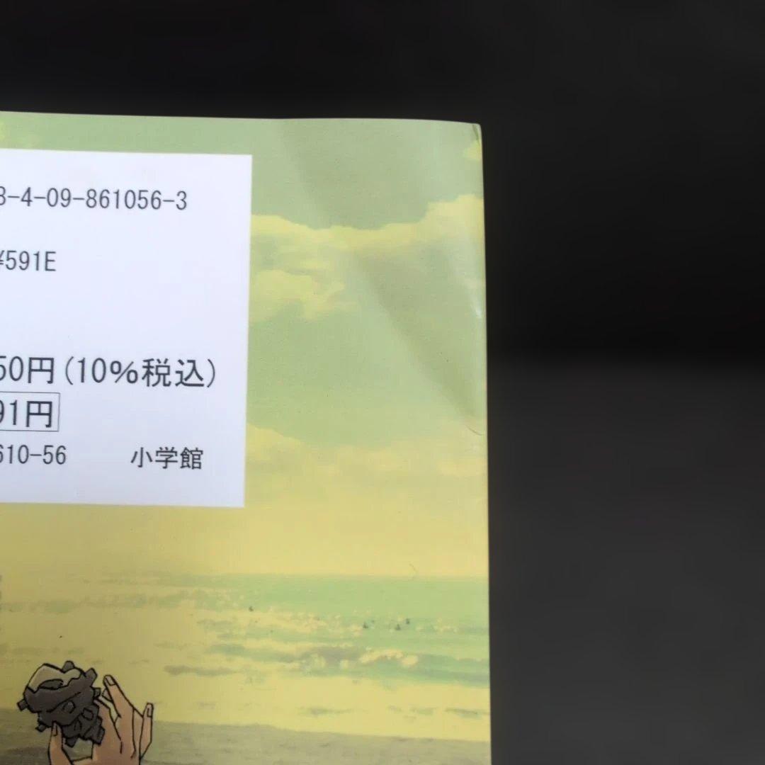 前科者全巻セット　月島冬二　小学館(ビッグコミックス)